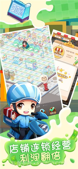 全职店长超市模拟器截图3