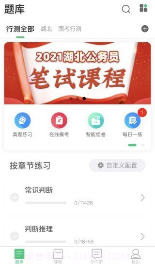 格木教育截图1 格木教育截图1