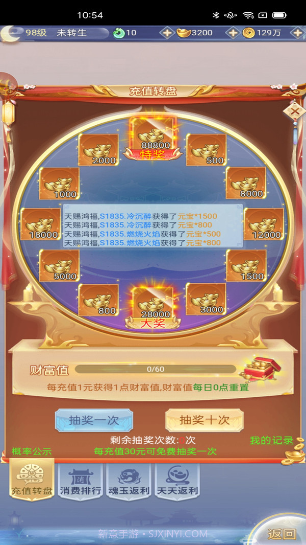 武林战争截图5 武林战争截图5