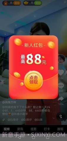 每天值得看截图2