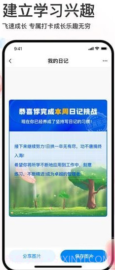 每职截图1 每职截图1