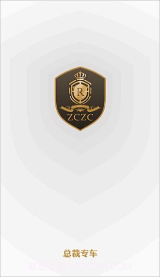 总裁出行截图3 总裁出行截图3