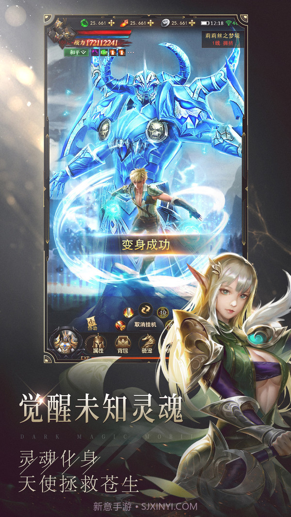 黎明召唤截图4 黎明召唤截图4