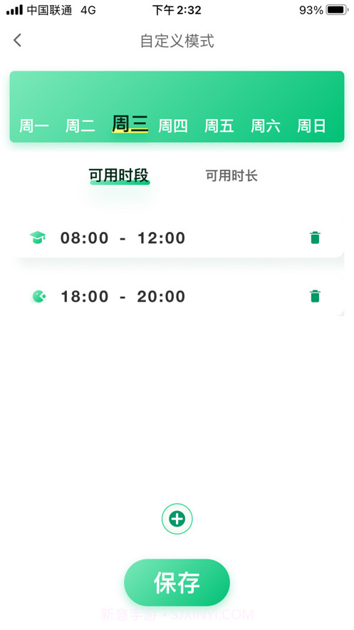 云朵守护家长端截图1 云朵守护家长端截图1