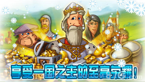 家园7：雪城截图4