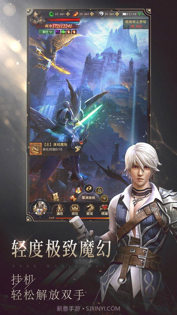 黎明召唤截图3 黎明召唤截图3