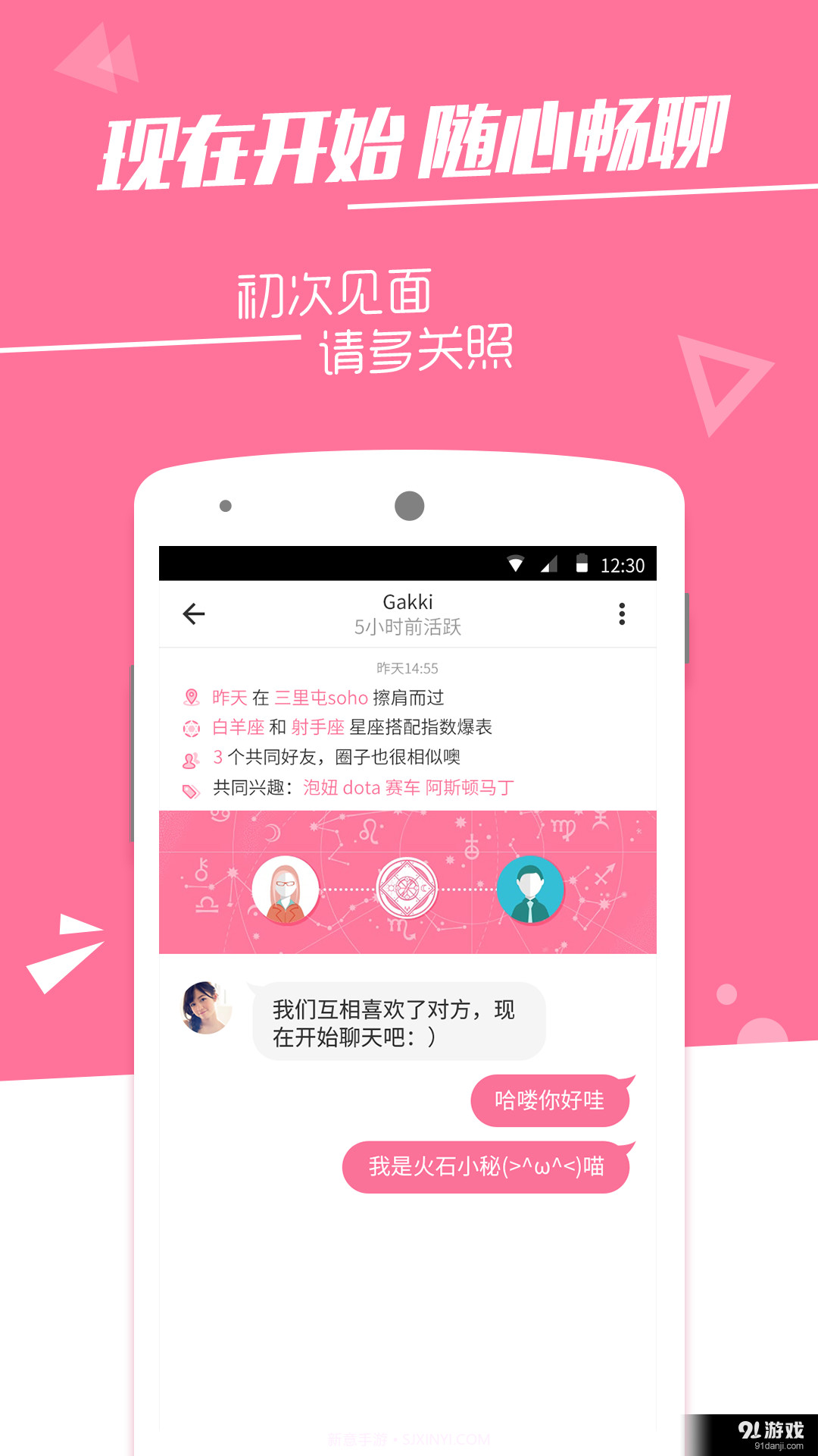 火石最新版截图5