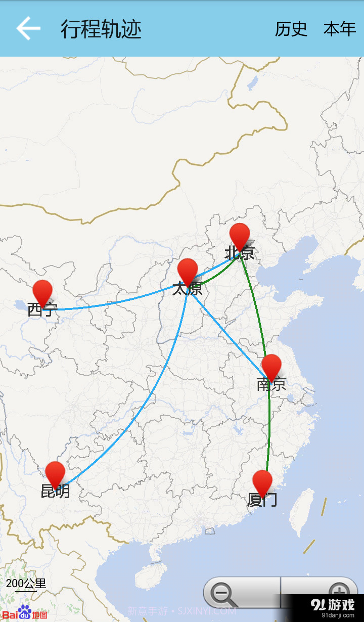我的行程截图5 我的行程截图5