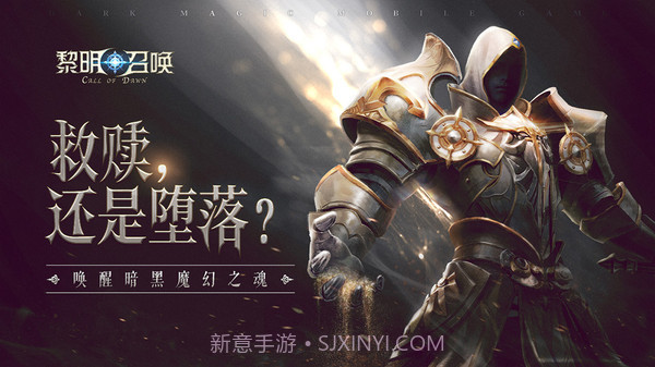 黎明召唤截图1 黎明召唤截图1