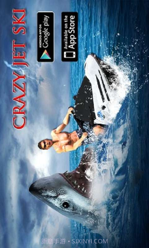 疯狂水上摩托车3D截图1
