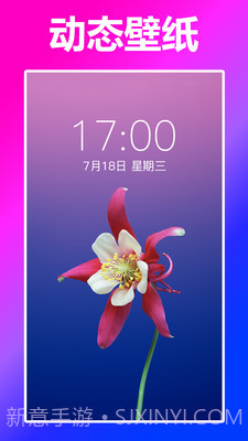 动态壁纸精灵截图3 动态壁纸精灵截图3