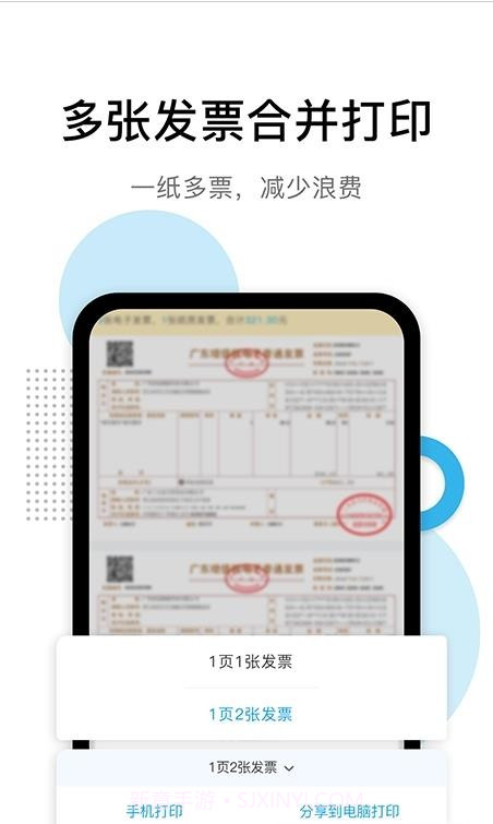 i票夹截图3 i票夹截图3