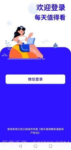 每天值得看截图3