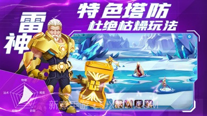 塔防复仇者v1.8.300截图3