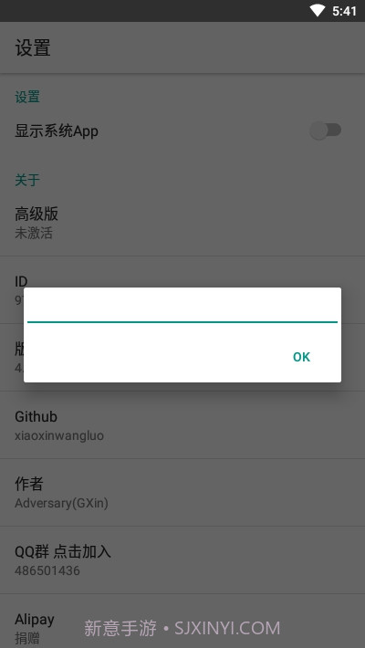 进程锁xposed模块截图4 进程锁xposed模块截图4