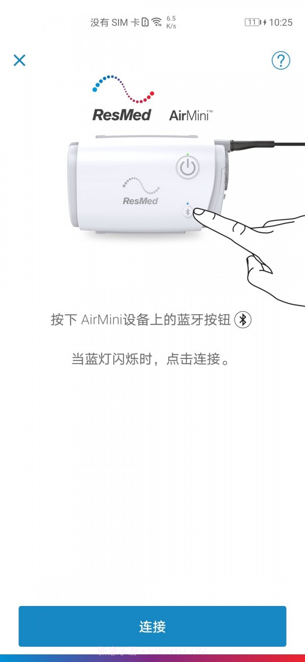 AirMini截图2