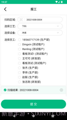 数字厂长截图3 数字厂长截图3