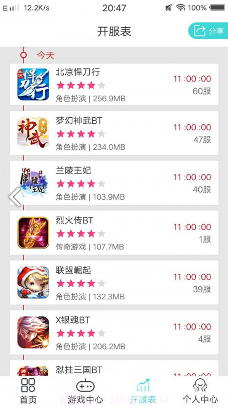 圈圈手游(圈圈手游折扣盒子)V2.3.1 安卓中文版截图1 圈圈手游(圈圈手游折扣盒子)V2.3.1 安卓中文版截图1