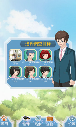 侦探大明星截图2