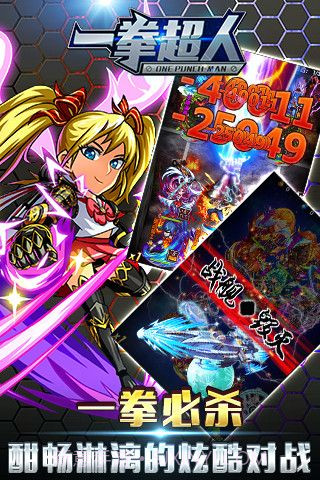 一拳超人截图2 一拳超人截图2