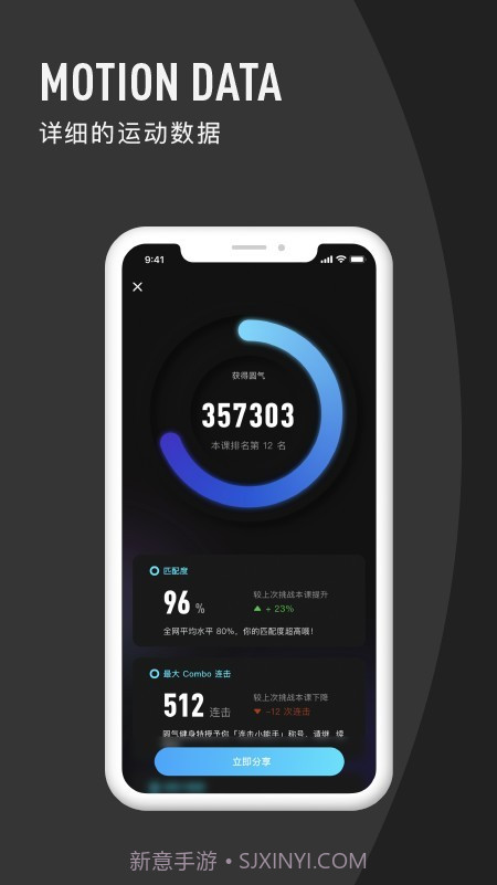 圆气健身截图4 圆气健身截图4