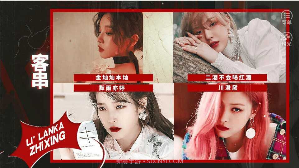 里婪卡之星(清软)无限鲜花版截图3