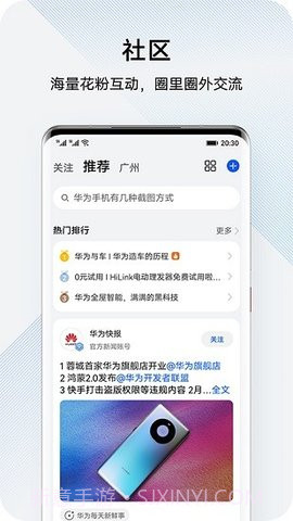 我的华为（My HUAWEI）截图1