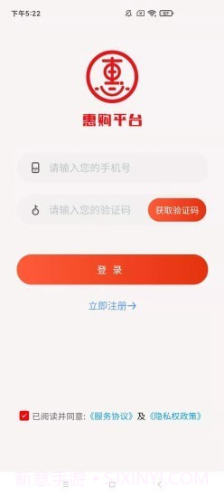 惠购平台截图2