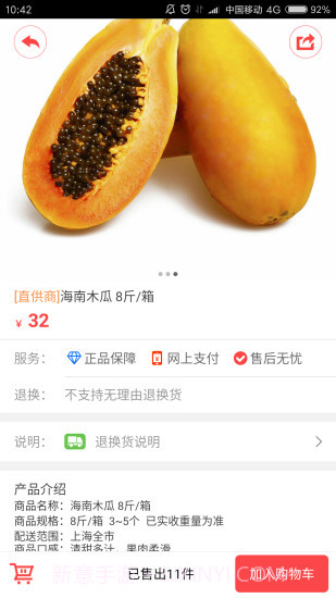 邻里社区截图2 邻里社区截图2