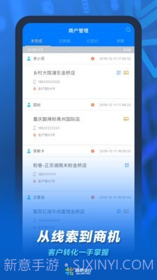 通联小伙伴截图1 通联小伙伴截图1
