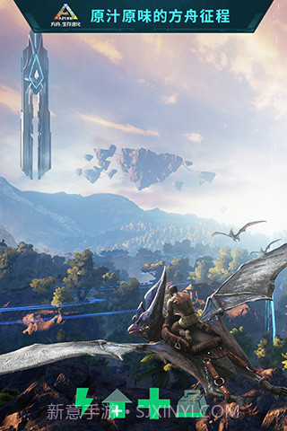 方舟：生存进化 上帝模式版截图1