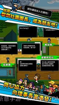 勇者请让我加入社团吧截图2 勇者请让我加入社团吧截图2