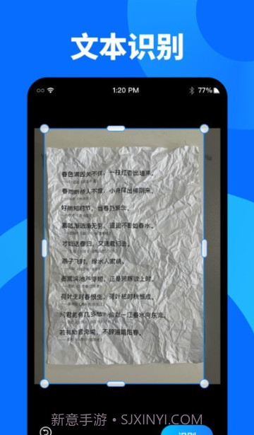 奕墨文字识别大师截图1