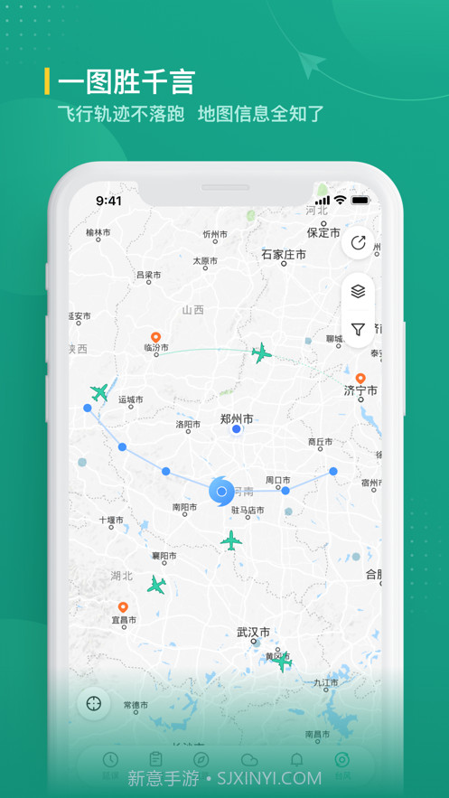 航旅纵横业内版截图3