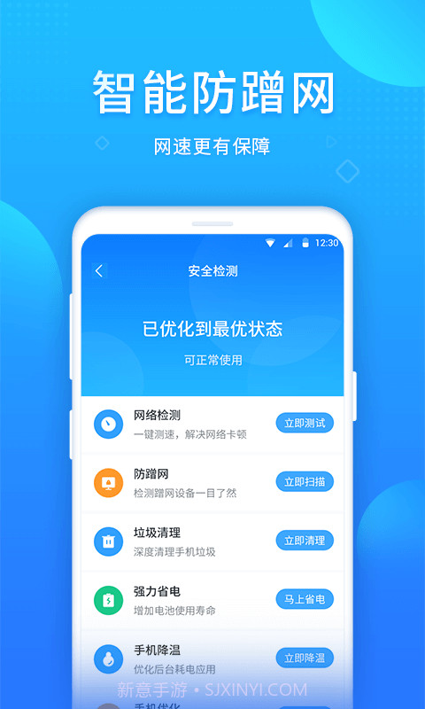 WIFI好帮手截图2 WIFI好帮手截图2