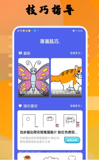 Memopad绘画截图2