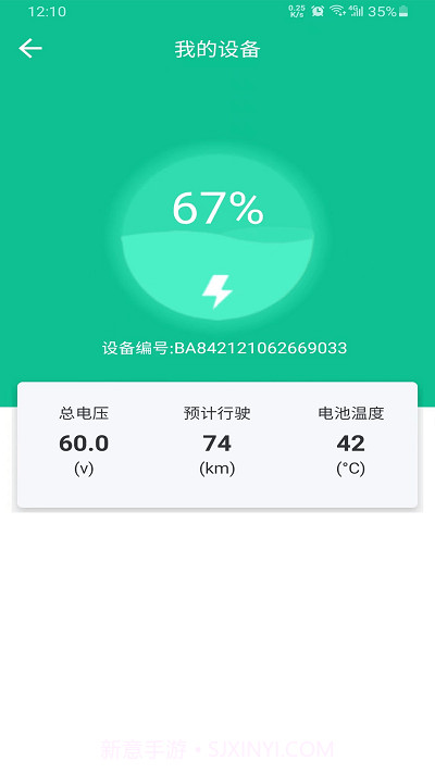 快哥出行截图1 快哥出行截图1