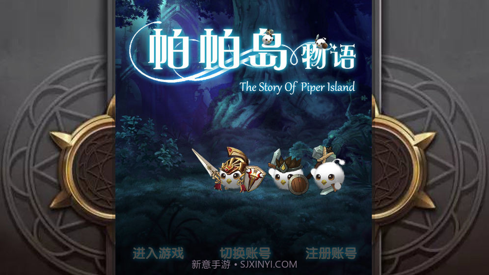 帕帕岛物语app截图3 帕帕岛物语app截图3