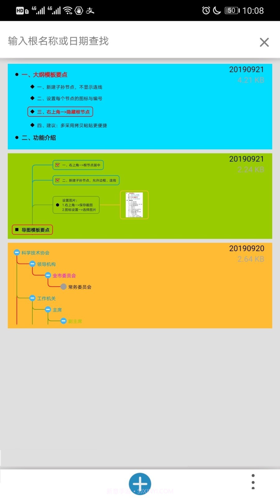 思维树图截图1 思维树图截图1