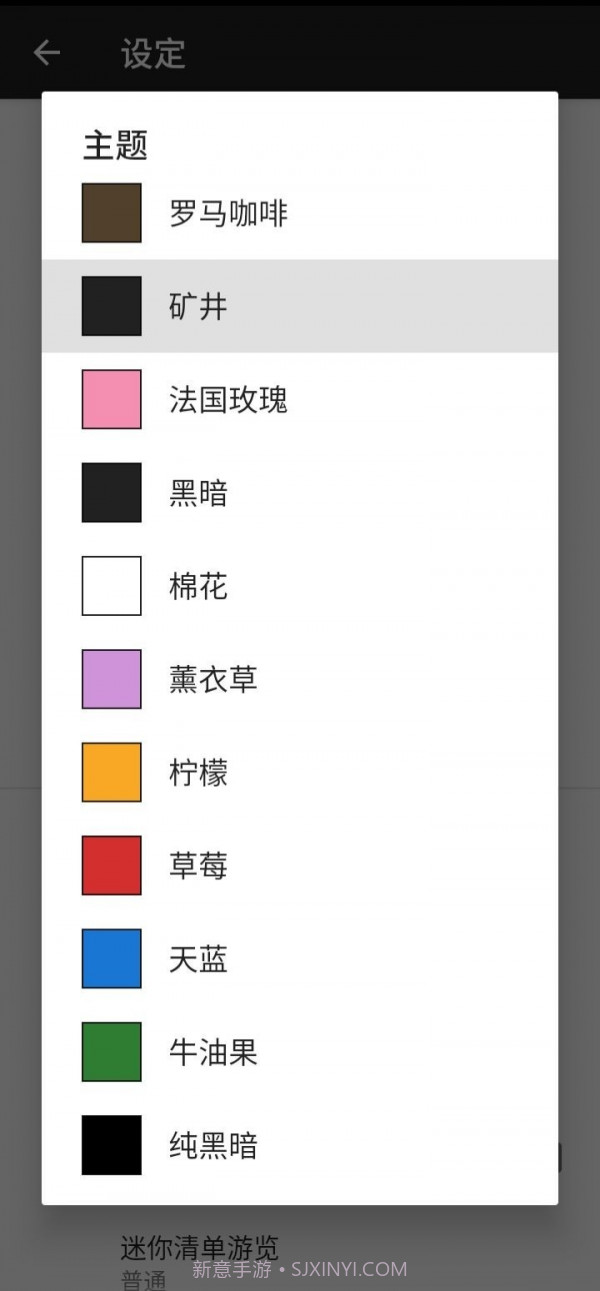 铭心纪念日截图1