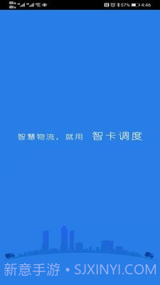 智卡调度截图1 智卡调度截图1