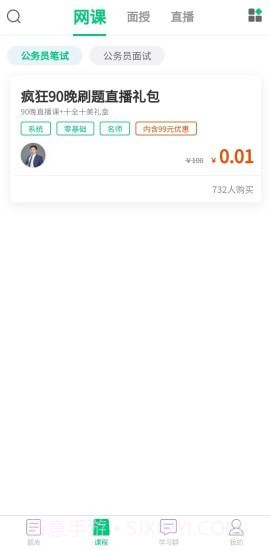 格木教育截图3 格木教育截图3