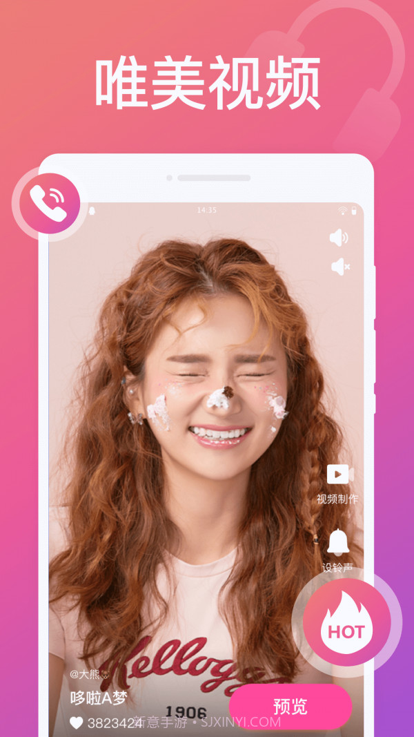 神奇来电秀截图4