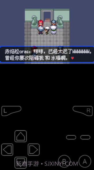 口袋妖怪究极绿宝石5.3截图2 口袋妖怪究极绿宝石5.3截图2