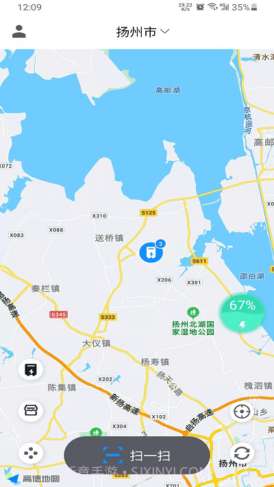 快哥出行截图4 快哥出行截图4