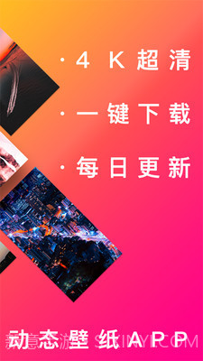 动态壁纸精灵截图1 动态壁纸精灵截图1