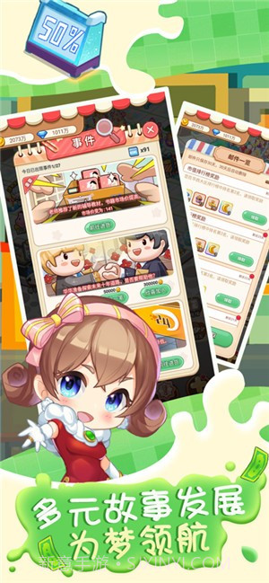 全职店长超市模拟器截图1