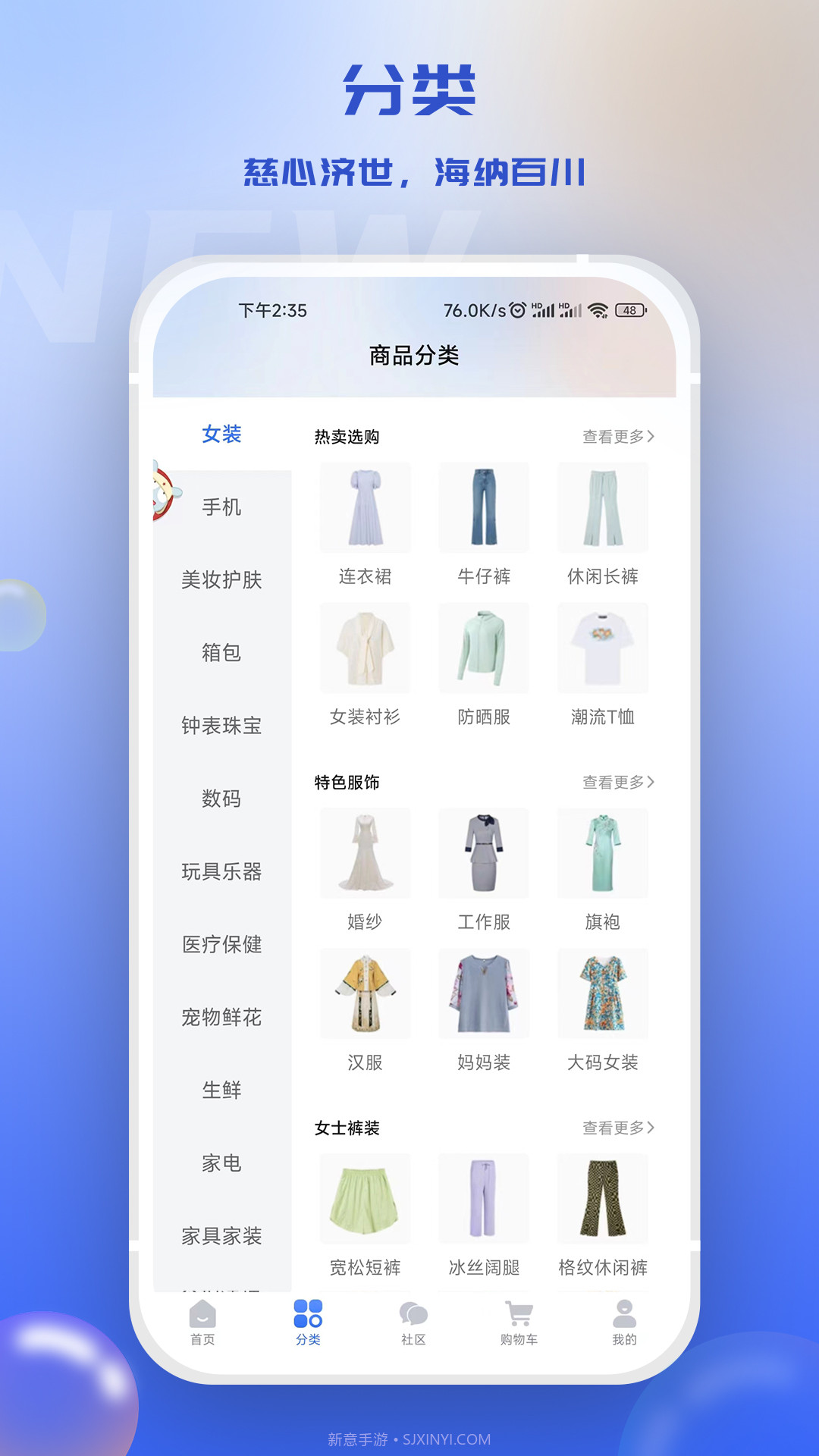 慈海商城截图3 慈海商城截图3