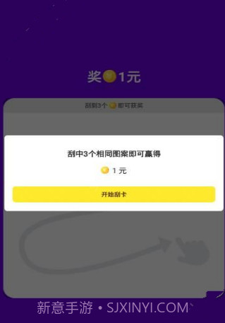 刮宝最新版截图1 刮宝最新版截图1