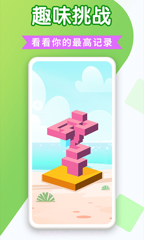 快乐堆方块截图4